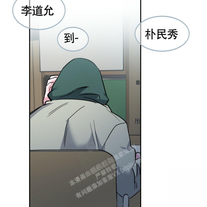 《校园陷阱》漫画最新章节第14话免费下拉式在线观看章节第【23】张图片