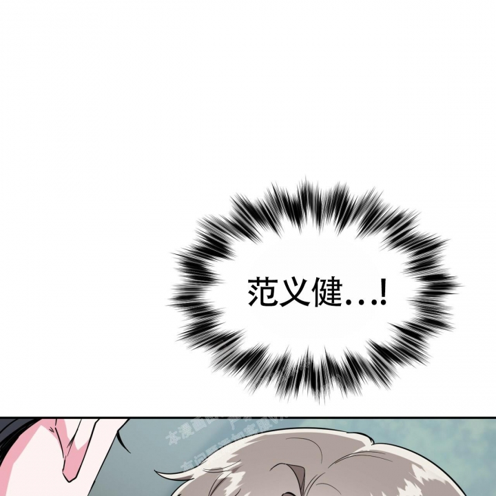 《校园陷阱》漫画最新章节第13话免费下拉式在线观看章节第【71】张图片