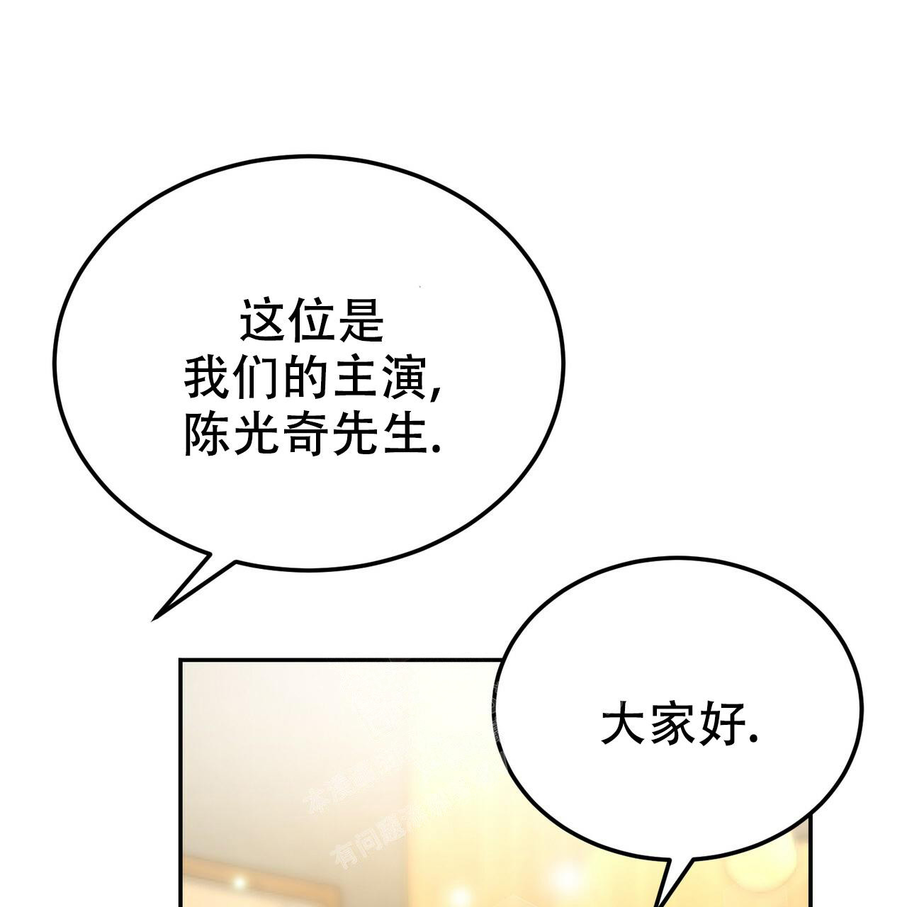 《校园陷阱》漫画最新章节第26话免费下拉式在线观看章节第【55】张图片