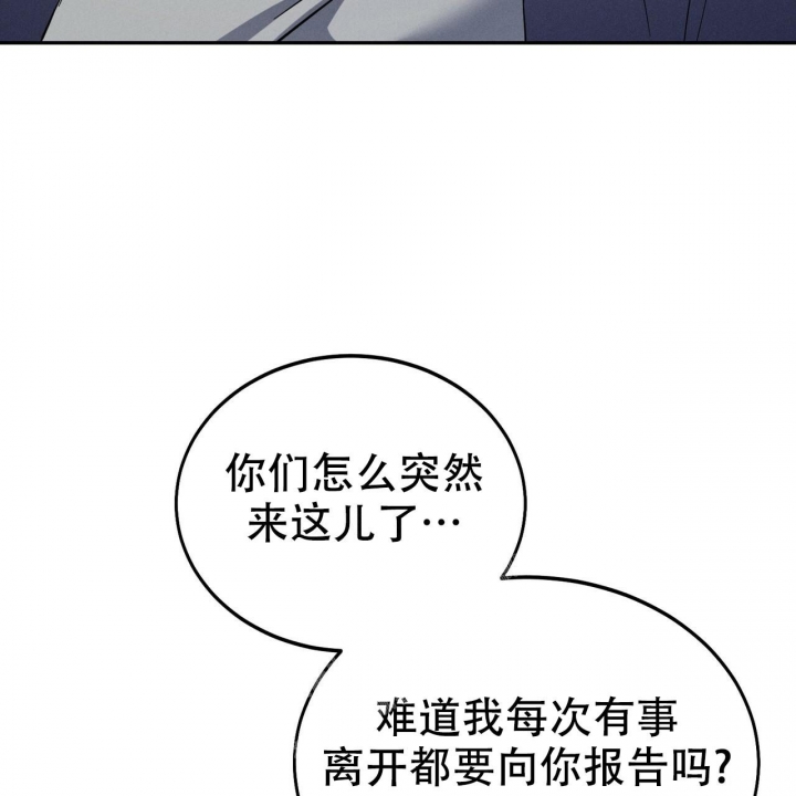 《校园陷阱》漫画最新章节第11话免费下拉式在线观看章节第【70】张图片