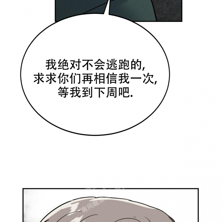 《校园陷阱》漫画最新章节第12话免费下拉式在线观看章节第【11】张图片