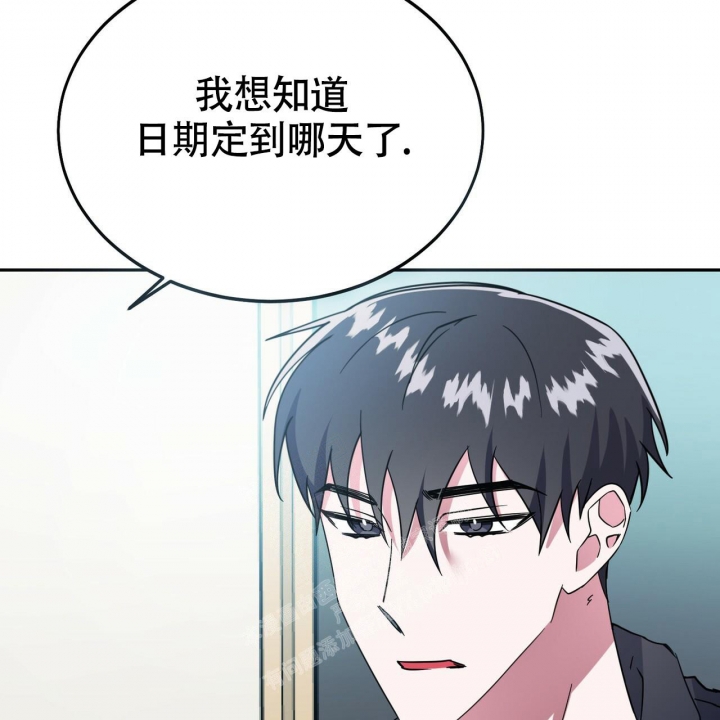 《校园陷阱》漫画最新章节第21话免费下拉式在线观看章节第【2】张图片