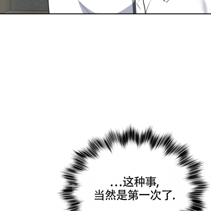 《校园陷阱》漫画最新章节第16话免费下拉式在线观看章节第【32】张图片