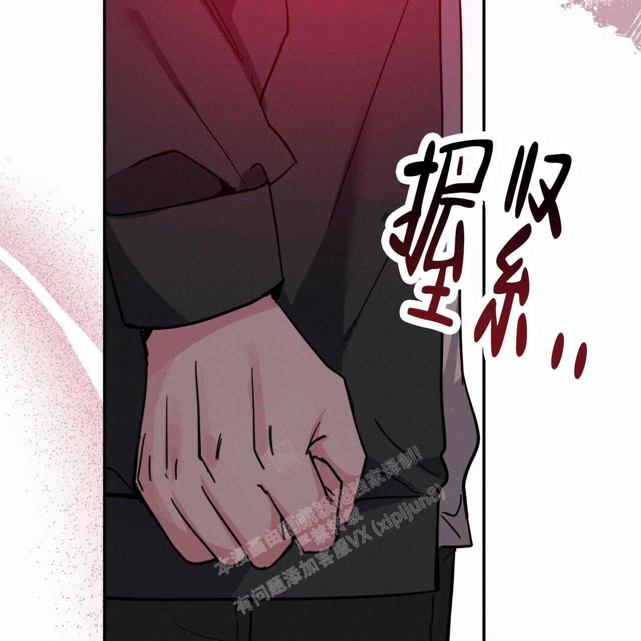 《校园陷阱》漫画最新章节第23话免费下拉式在线观看章节第【58】张图片