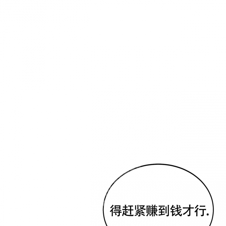 《校园陷阱》漫画最新章节第18话免费下拉式在线观看章节第【33】张图片