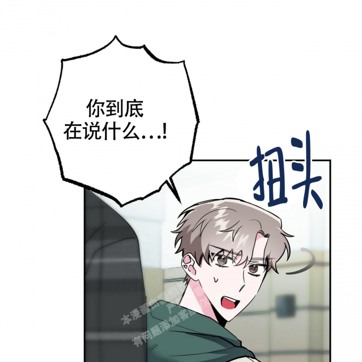 《校园陷阱》漫画最新章节第15话免费下拉式在线观看章节第【12】张图片