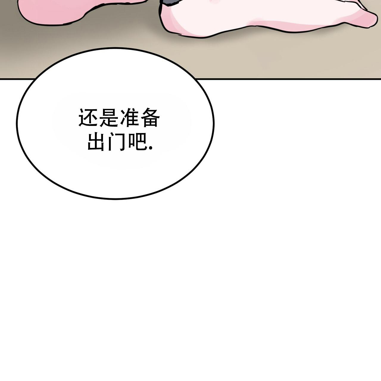 《校园陷阱》漫画最新章节第23话免费下拉式在线观看章节第【48】张图片