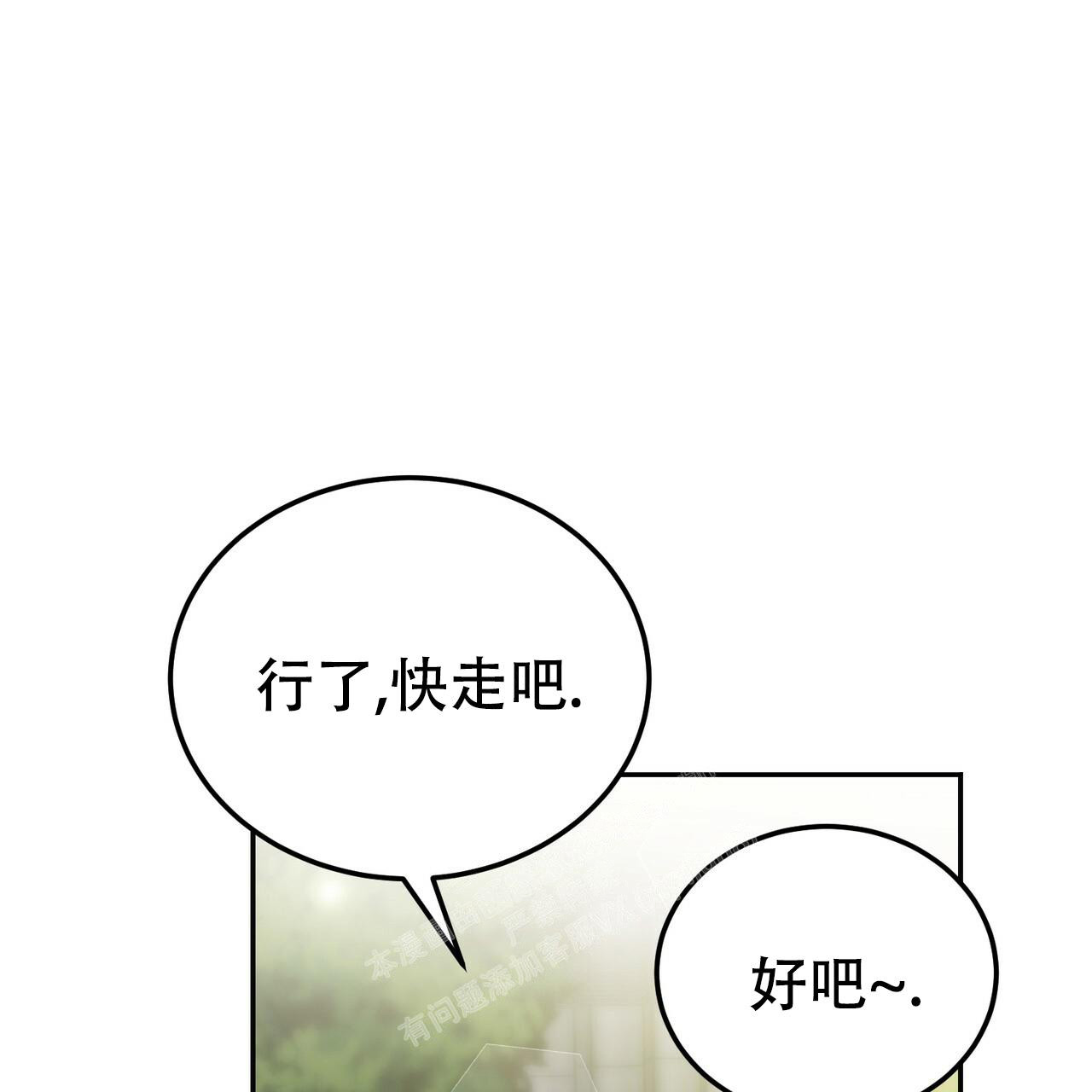 《校园陷阱》漫画最新章节第26话免费下拉式在线观看章节第【21】张图片