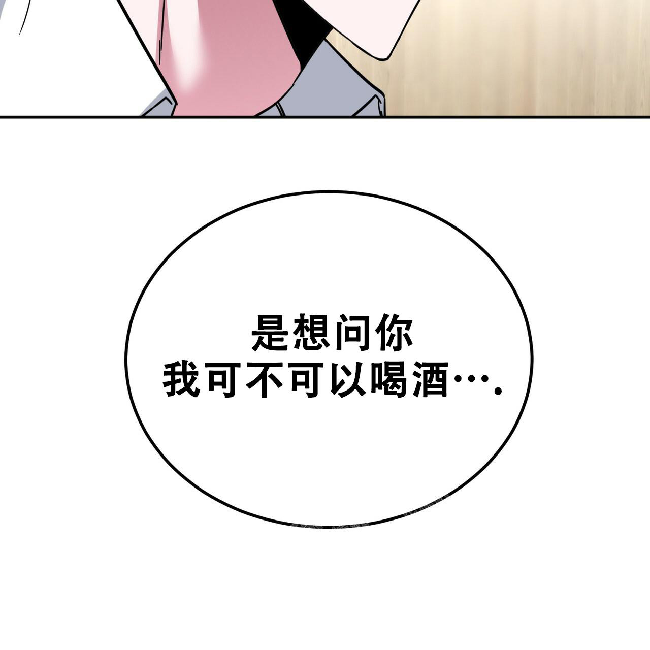 《校园陷阱》漫画最新章节第28话免费下拉式在线观看章节第【68】张图片