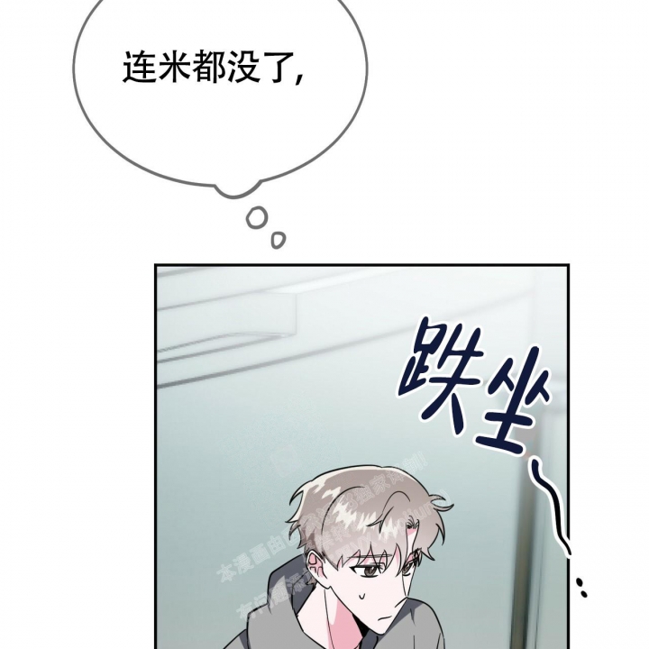 《校园陷阱》漫画最新章节第18话免费下拉式在线观看章节第【20】张图片