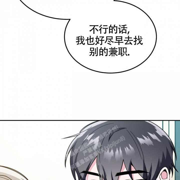 《校园陷阱》漫画最新章节第21话免费下拉式在线观看章节第【9】张图片