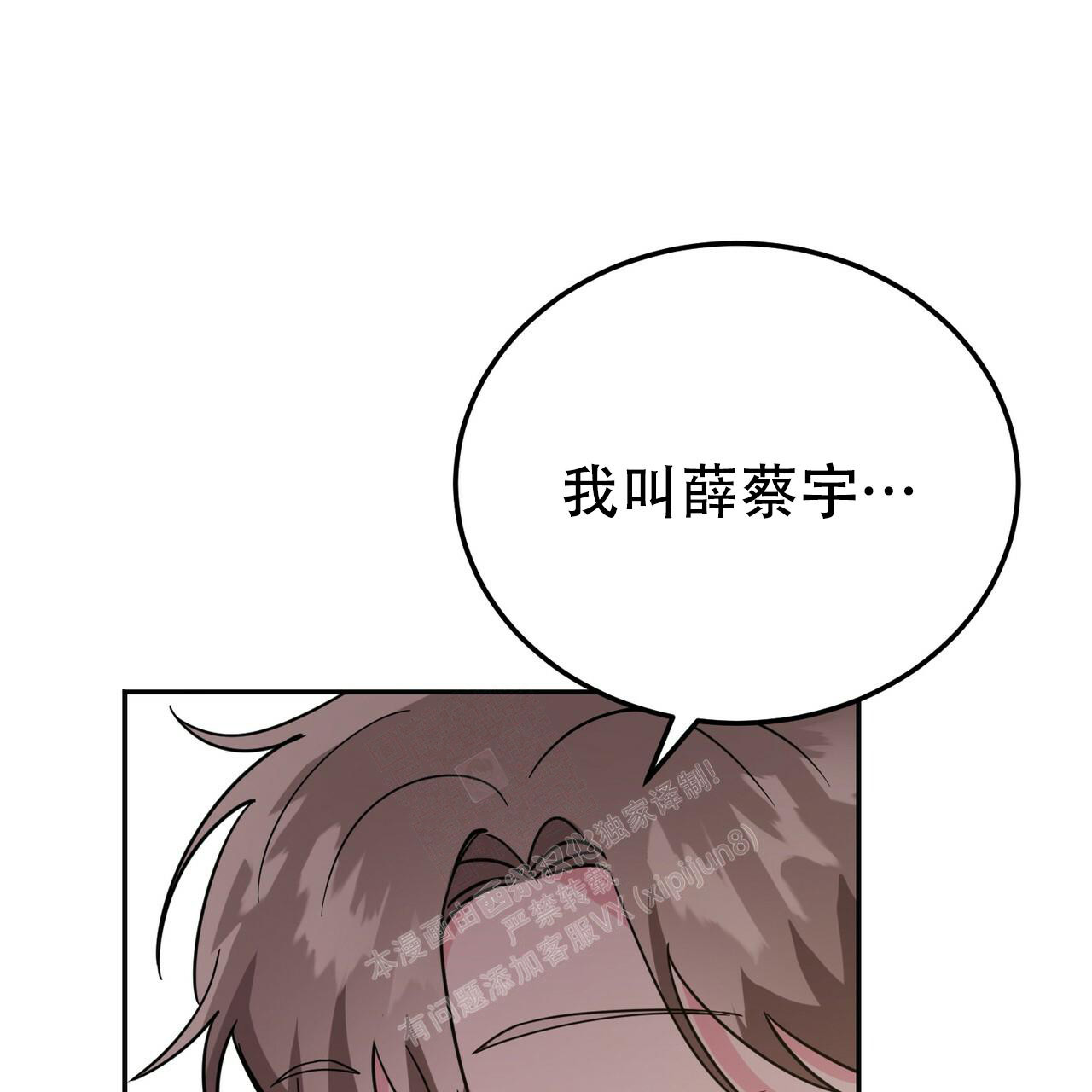 《校园陷阱》漫画最新章节第26话免费下拉式在线观看章节第【70】张图片