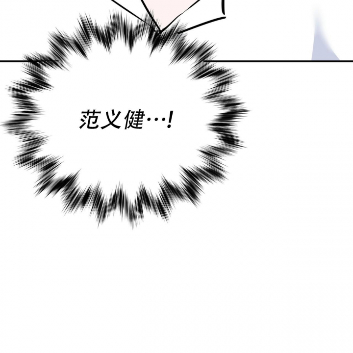 《校园陷阱》漫画最新章节第6话免费下拉式在线观看章节第【76】张图片