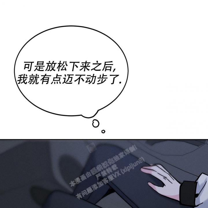 《校园陷阱》漫画最新章节第11话免费下拉式在线观看章节第【60】张图片