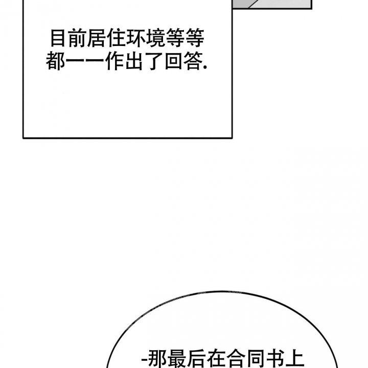 《校园陷阱》漫画最新章节第17话免费下拉式在线观看章节第【20】张图片