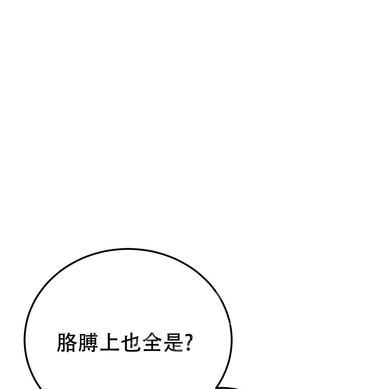 《校园陷阱》漫画最新章节第25话免费下拉式在线观看章节第【48】张图片