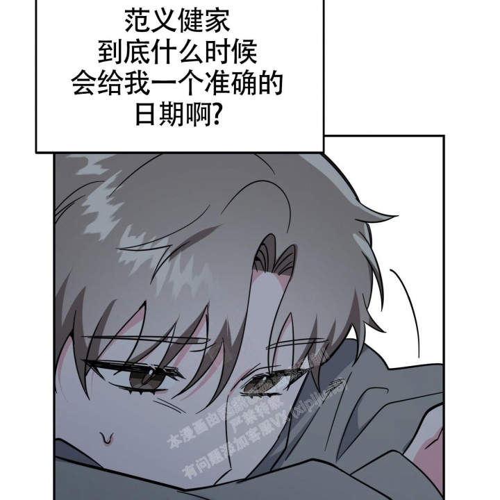 《校园陷阱》漫画最新章节第18话免费下拉式在线观看章节第【36】张图片