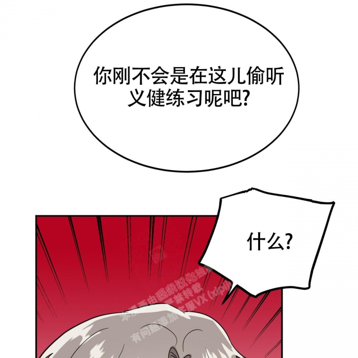 《校园陷阱》漫画最新章节第20话免费下拉式在线观看章节第【32】张图片