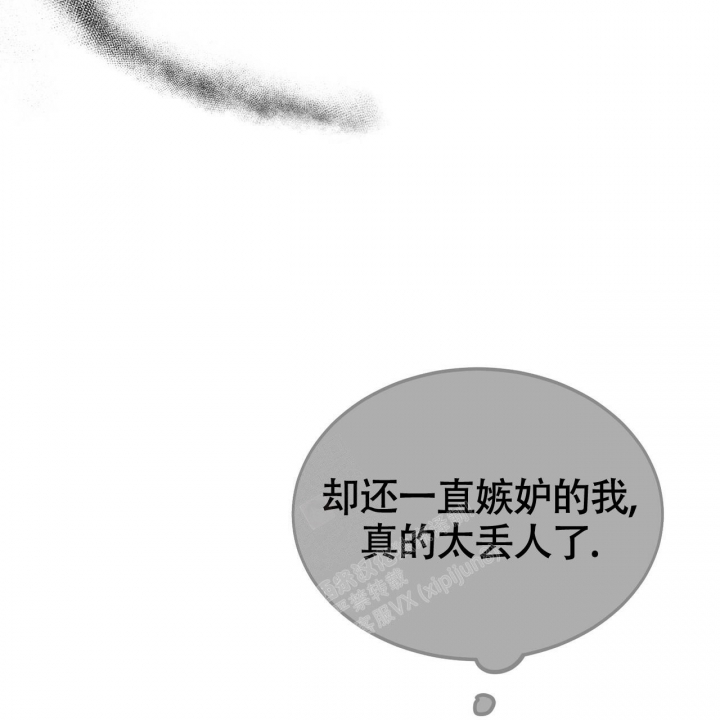 《校园陷阱》漫画最新章节第20话免费下拉式在线观看章节第【6】张图片