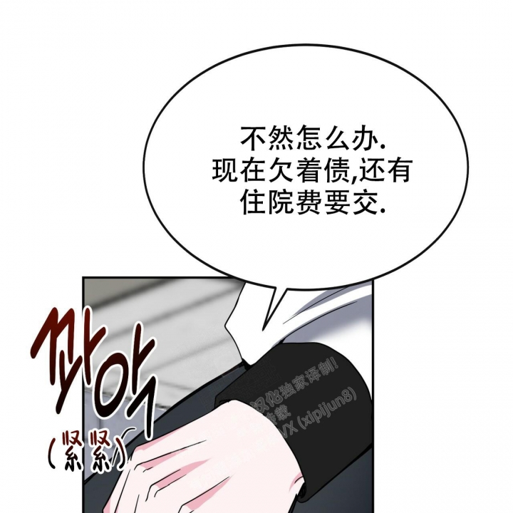 《校园陷阱》漫画最新章节第11话免费下拉式在线观看章节第【35】张图片