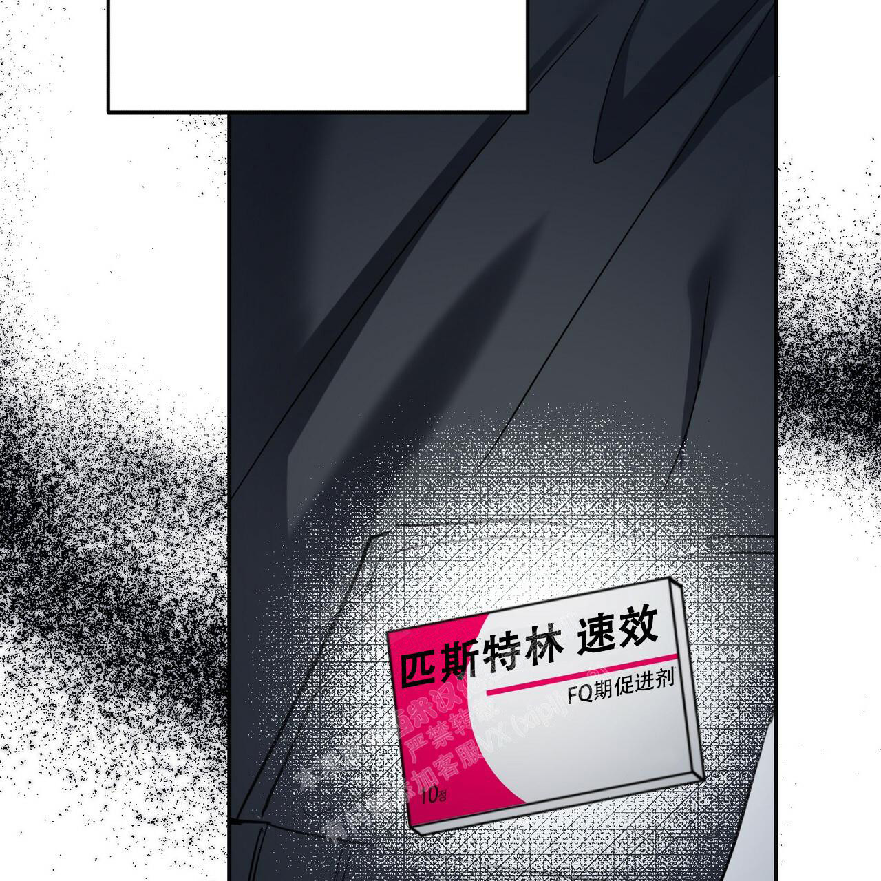 《校园陷阱》漫画最新章节第23话免费下拉式在线观看章节第【69】张图片