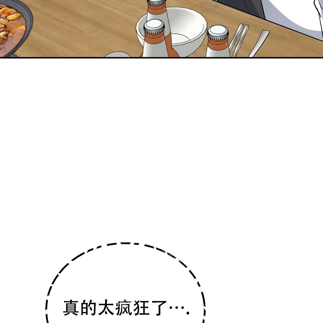 《校园陷阱》漫画最新章节第27话免费下拉式在线观看章节第【34】张图片