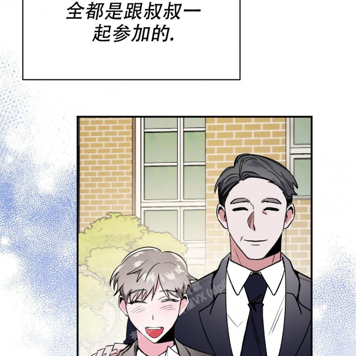 《校园陷阱》漫画最新章节第5话免费下拉式在线观看章节第【73】张图片