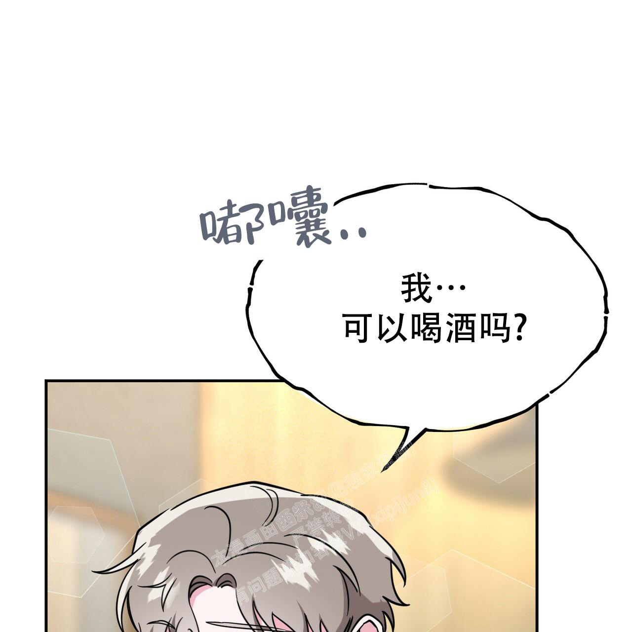 《校园陷阱》漫画最新章节第28话免费下拉式在线观看章节第【58】张图片