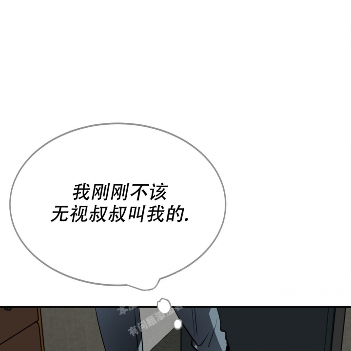 《校园陷阱》漫画最新章节第6话免费下拉式在线观看章节第【6】张图片