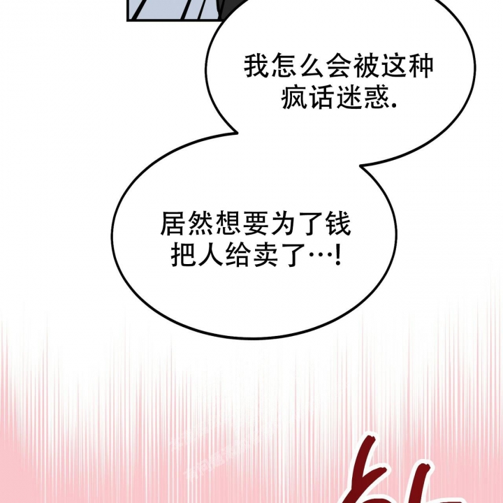 《校园陷阱》漫画最新章节第4话免费下拉式在线观看章节第【59】张图片