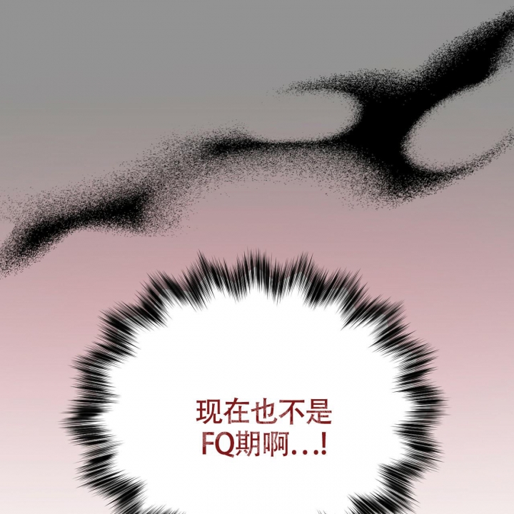 《校园陷阱》漫画最新章节第21话免费下拉式在线观看章节第【71】张图片