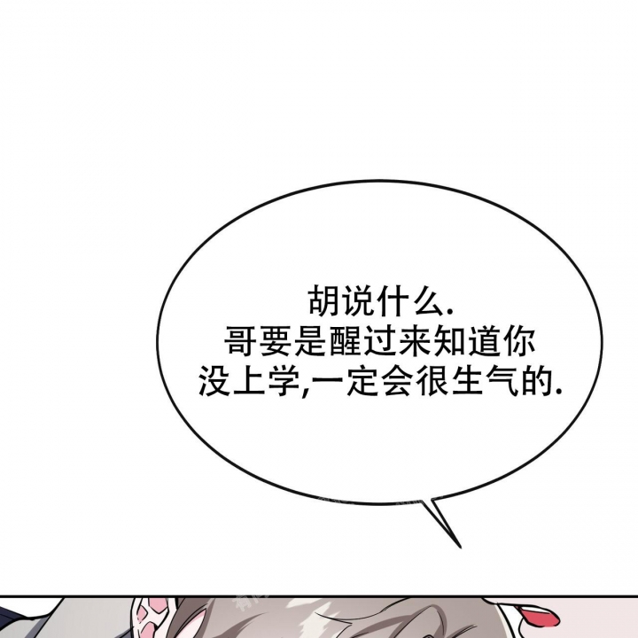 《校园陷阱》漫画最新章节第11话免费下拉式在线观看章节第【33】张图片