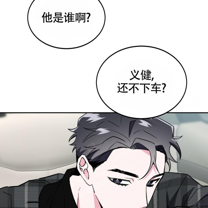 《校园陷阱》漫画最新章节第13话免费下拉式在线观看章节第【83】张图片