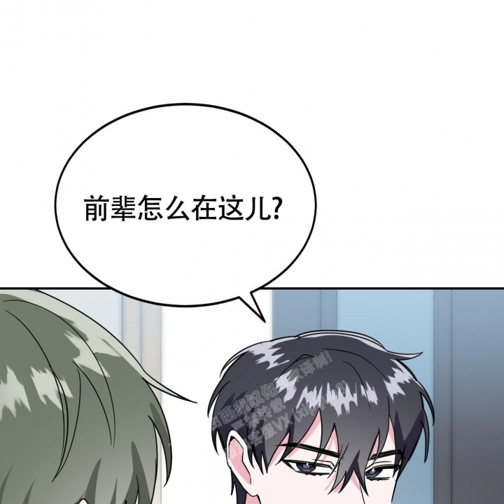 《校园陷阱》漫画最新章节第20话免费下拉式在线观看章节第【44】张图片