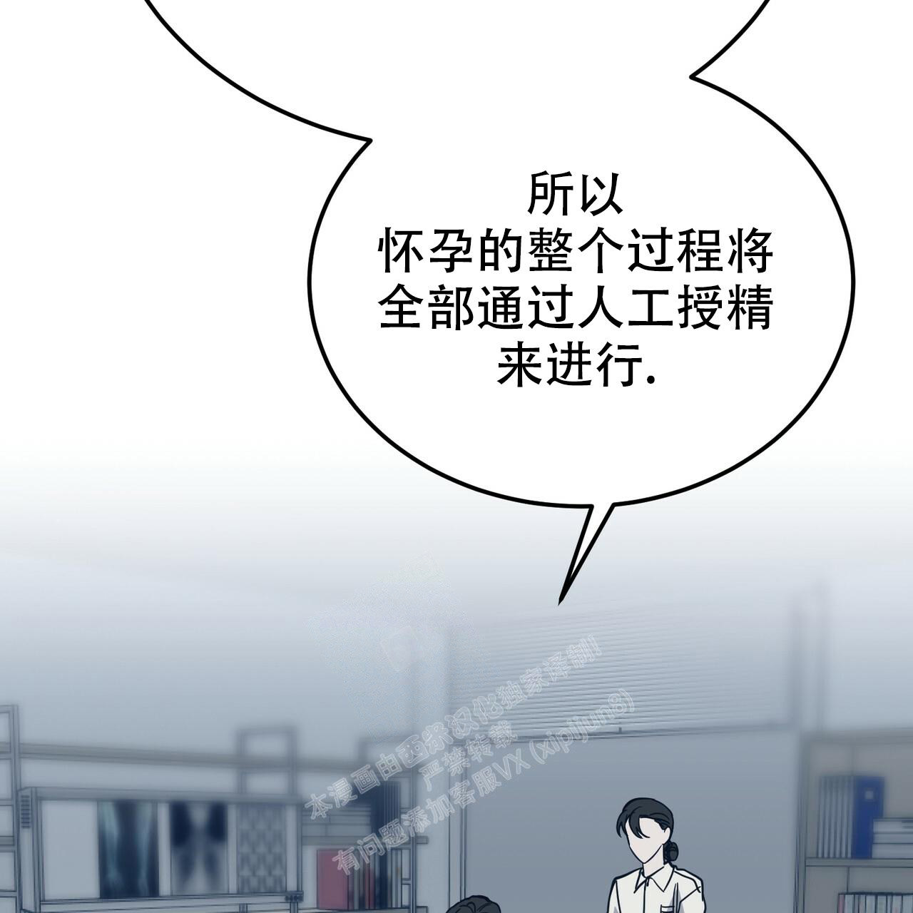 《校园陷阱》漫画最新章节第24话免费下拉式在线观看章节第【50】张图片