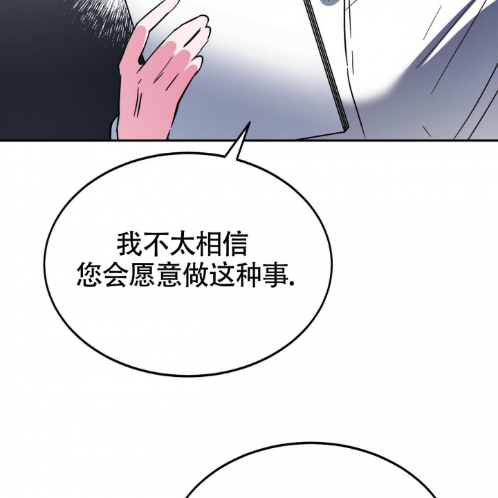 《校园陷阱》漫画最新章节第16话免费下拉式在线观看章节第【38】张图片