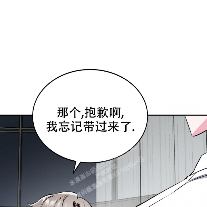 《校园陷阱》漫画最新章节第7话免费下拉式在线观看章节第【24】张图片