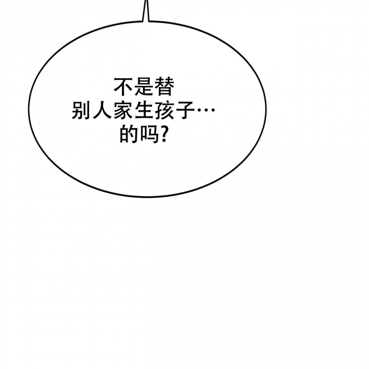 《校园陷阱》漫画最新章节第4话免费下拉式在线观看章节第【33】张图片