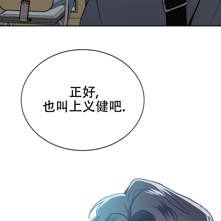 《校园陷阱》漫画最新章节第2话免费下拉式在线观看章节第【28】张图片