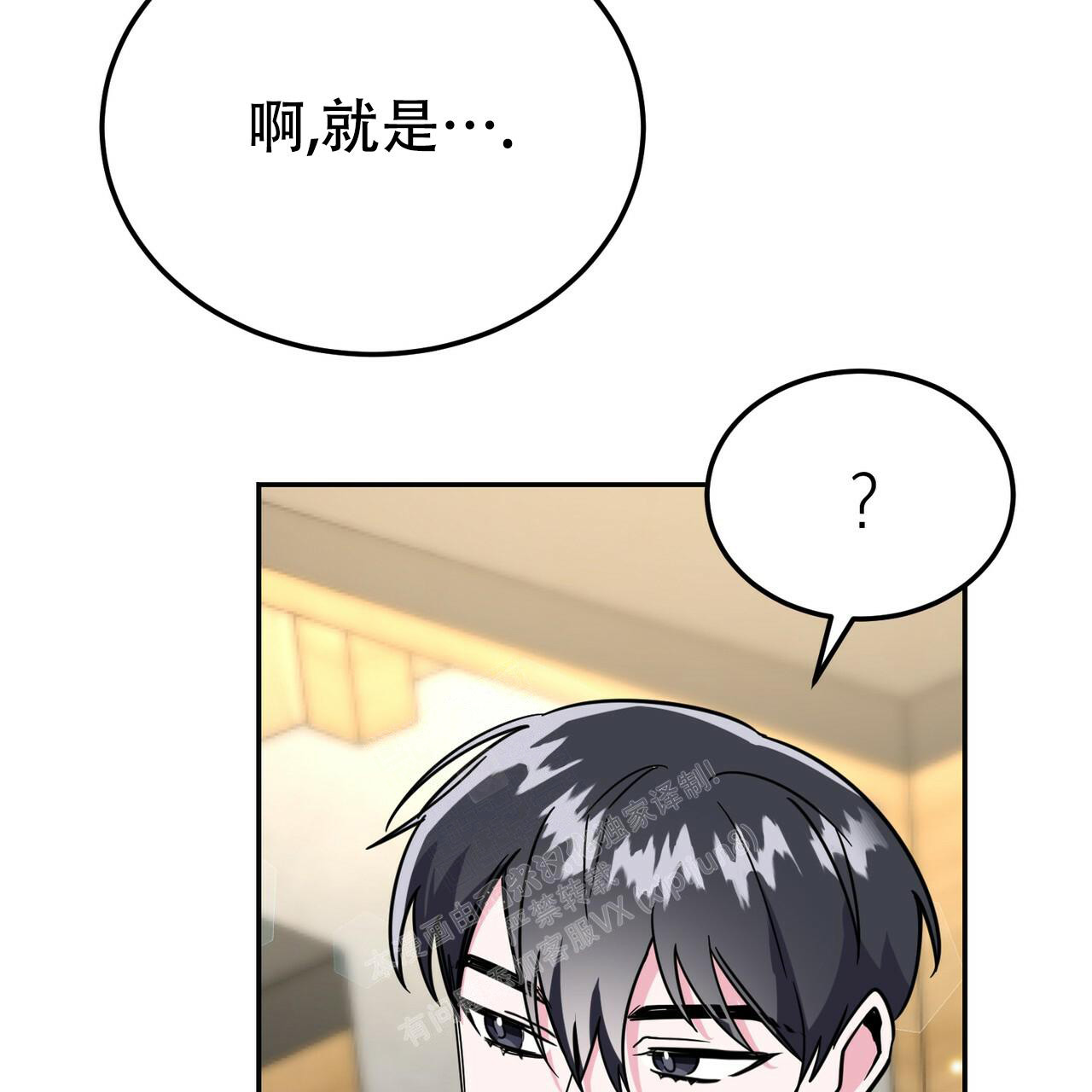 《校园陷阱》漫画最新章节第28话免费下拉式在线观看章节第【56】张图片