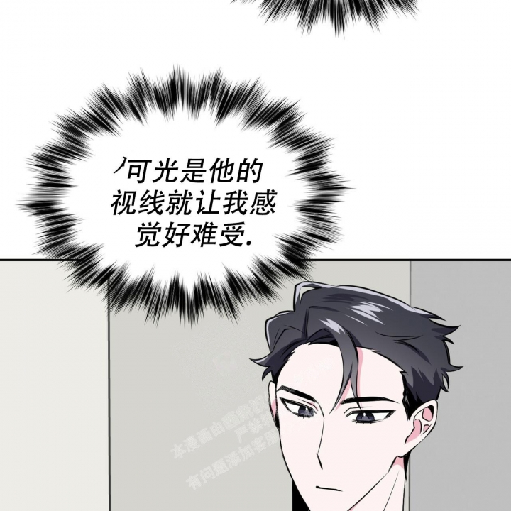 《校园陷阱》漫画最新章节第9话免费下拉式在线观看章节第【53】张图片