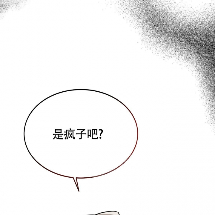 《校园陷阱》漫画最新章节第15话免费下拉式在线观看章节第【24】张图片