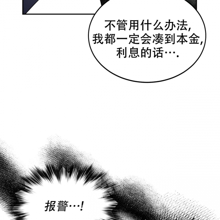 《校园陷阱》漫画最新章节第12话免费下拉式在线观看章节第【13】张图片