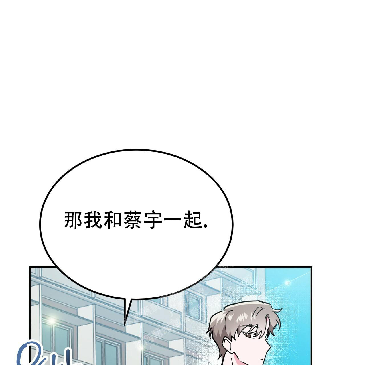 《校园陷阱》漫画最新章节第25话免费下拉式在线观看章节第【29】张图片