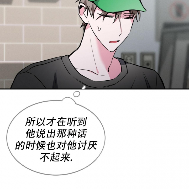 《校园陷阱》漫画最新章节第5话免费下拉式在线观看章节第【10】张图片