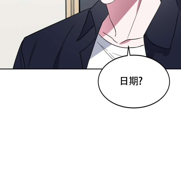 《校园陷阱》漫画最新章节第21话免费下拉式在线观看章节第【3】张图片