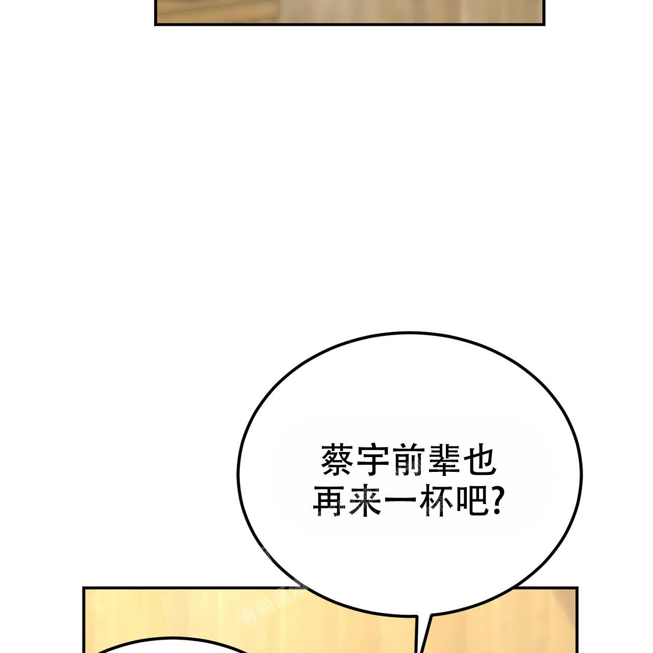 《校园陷阱》漫画最新章节第27话免费下拉式在线观看章节第【58】张图片