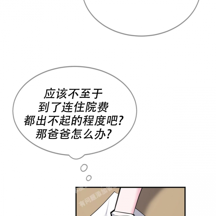 《校园陷阱》漫画最新章节第5话免费下拉式在线观看章节第【16】张图片