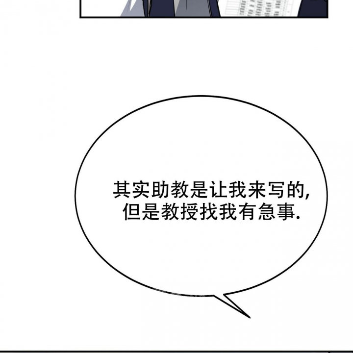 《校园陷阱》漫画最新章节第9话免费下拉式在线观看章节第【20】张图片