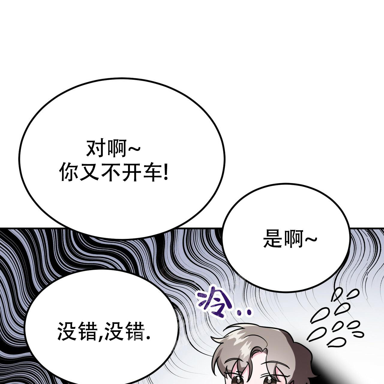 《校园陷阱》漫画最新章节第28话免费下拉式在线观看章节第【21】张图片